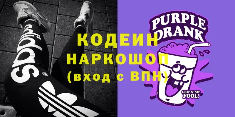 Кодеиновый сироп Lean Purple Drank Новоуральск